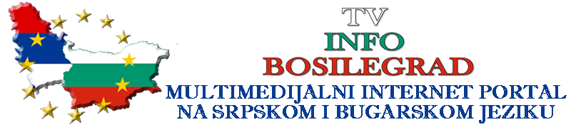 TV Info Bosilegrad - multimedijalni portal na srpskom i bugarskom jeziku