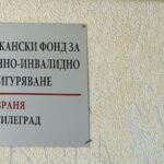 Istekla kartica zdravstvenog osiguranja ne ukida pravo na lečenje