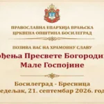 Hramovna slava u Bosilegradu: liturgija, promocija knjiga i osvećenje konaka