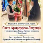 Arhiepiskop i mitropolit vranjski Pahomije služiće liturgiju u Bosilegradu